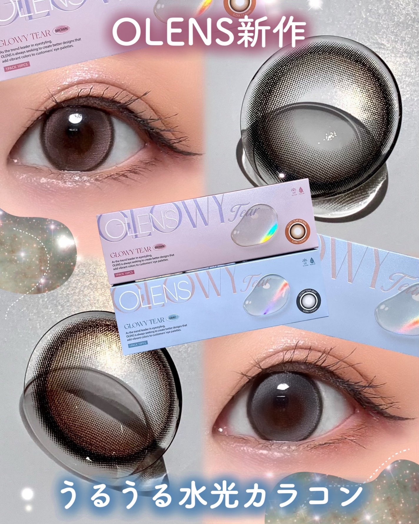 Glowy Tear 1day/OLENS/ワンデー(1DAY)カラコンを使ったクチコミ(1枚目)