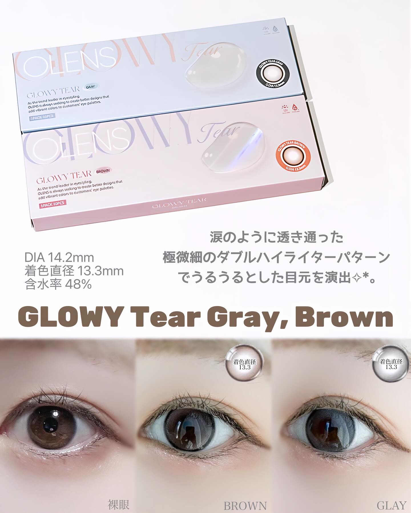 Double Tint 1day/OLENS/カラーコンタクトレンズを使ったクチコミ（2枚目）