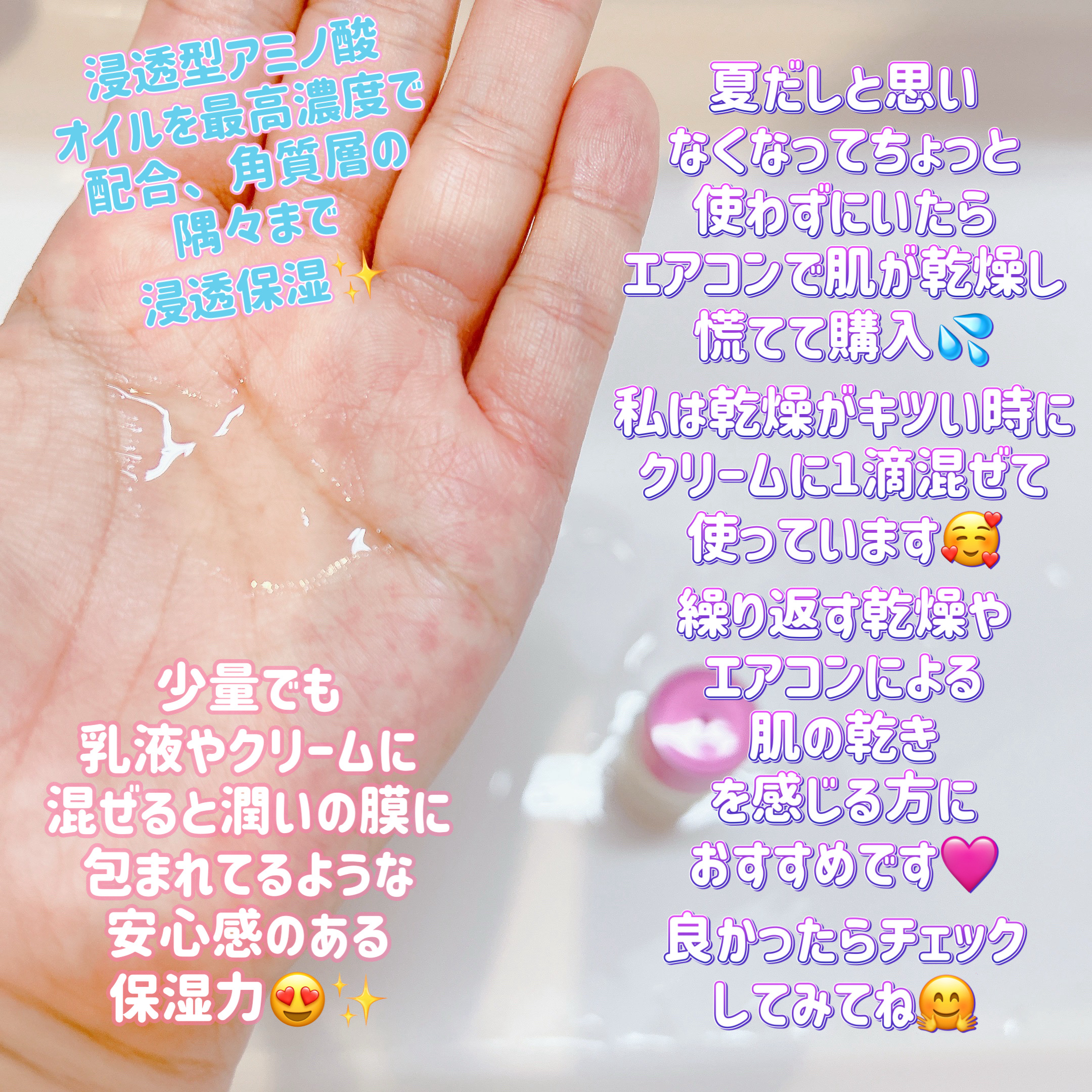 ミノン アミノモイスト エイジングケア オイル/ミノン/フェイスオイルを使ったクチコミ（3枚目）