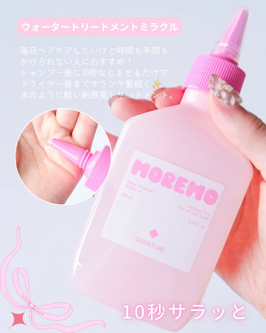 ウォータートリートメントミラクル10/moremo/洗い流すヘアトリートメントを使ったクチコミ（2枚目）