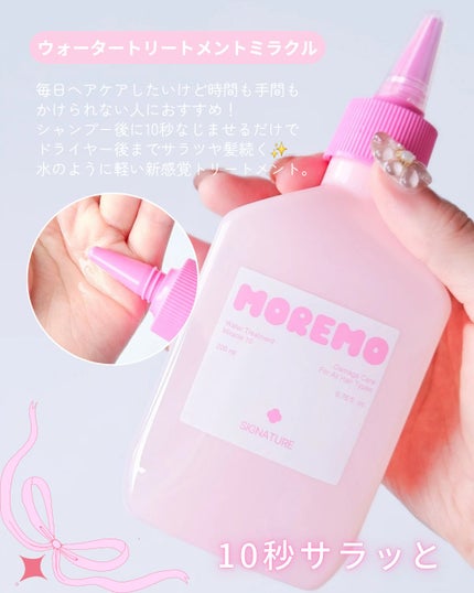 ウォータートリートメントミラクル10/moremo/洗い流すヘアトリートメントを使ったクチコミ(2枚目)