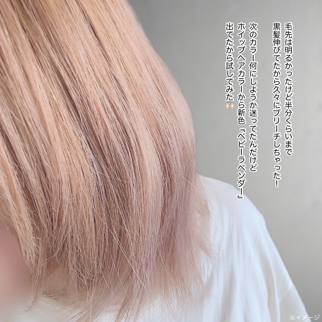 ホイップヘアカラー/ビューティラボ/ヘアカラーを使ったクチコミ（2枚目）