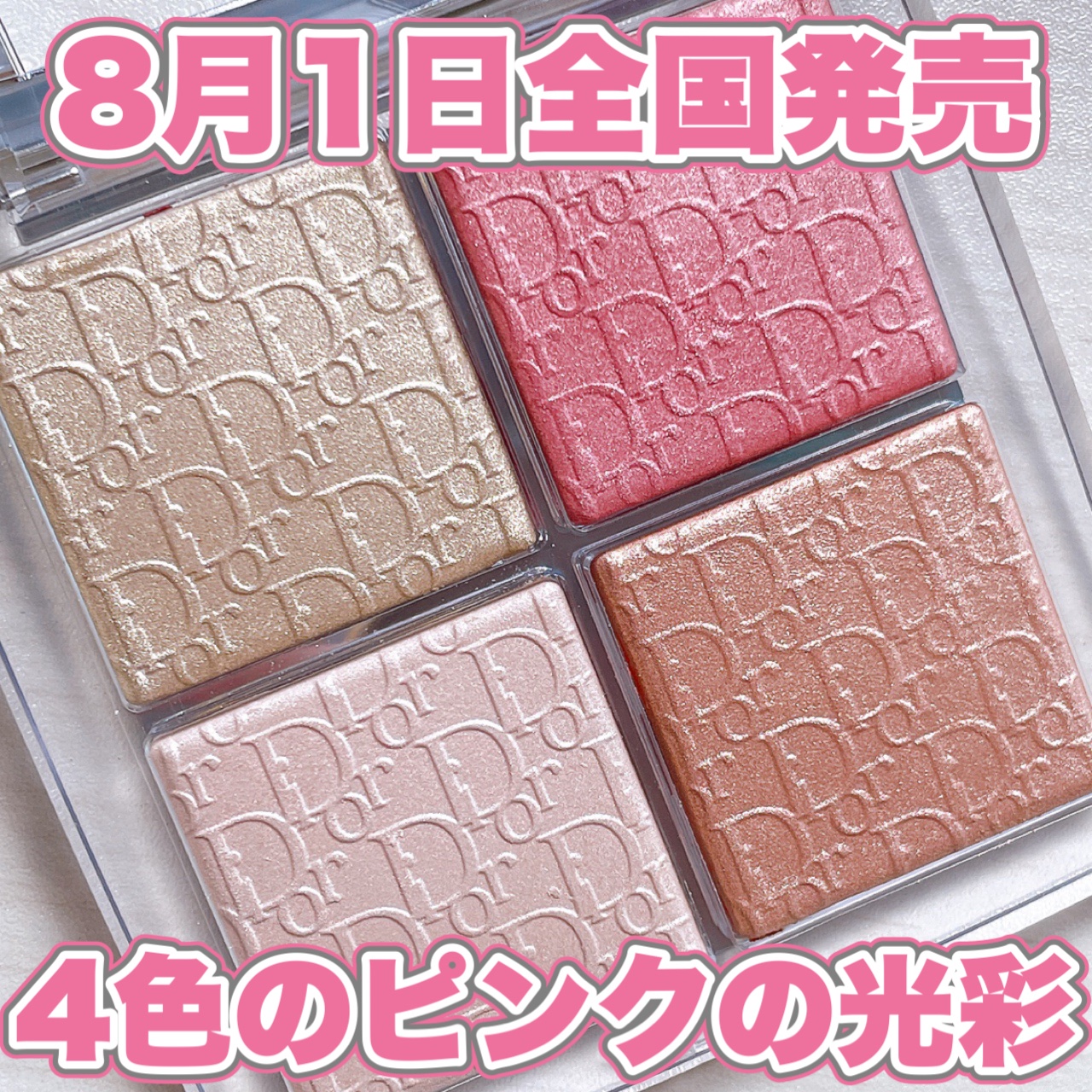 ディオール バックステージ フェイス グロウ パレット/Dior/ハイライトを使ったクチコミ（1枚目）