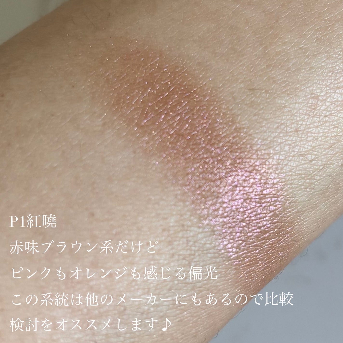 モノ ルック アイズ/SUQQU/単色アイシャドウを使ったクチコミ(3枚目)