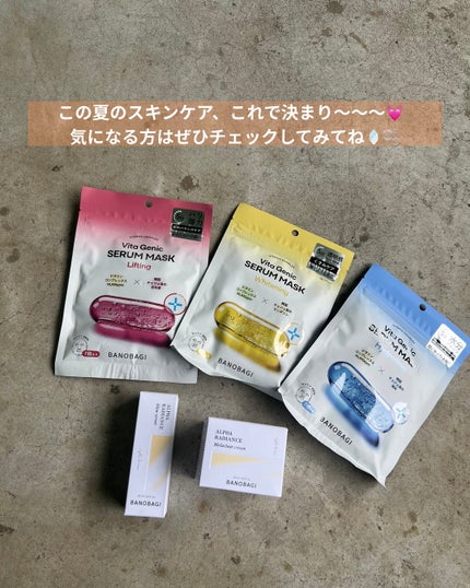 アルファラディアンスグローセラム/BANOBAGI/美容液を使ったクチコミ(7枚目)