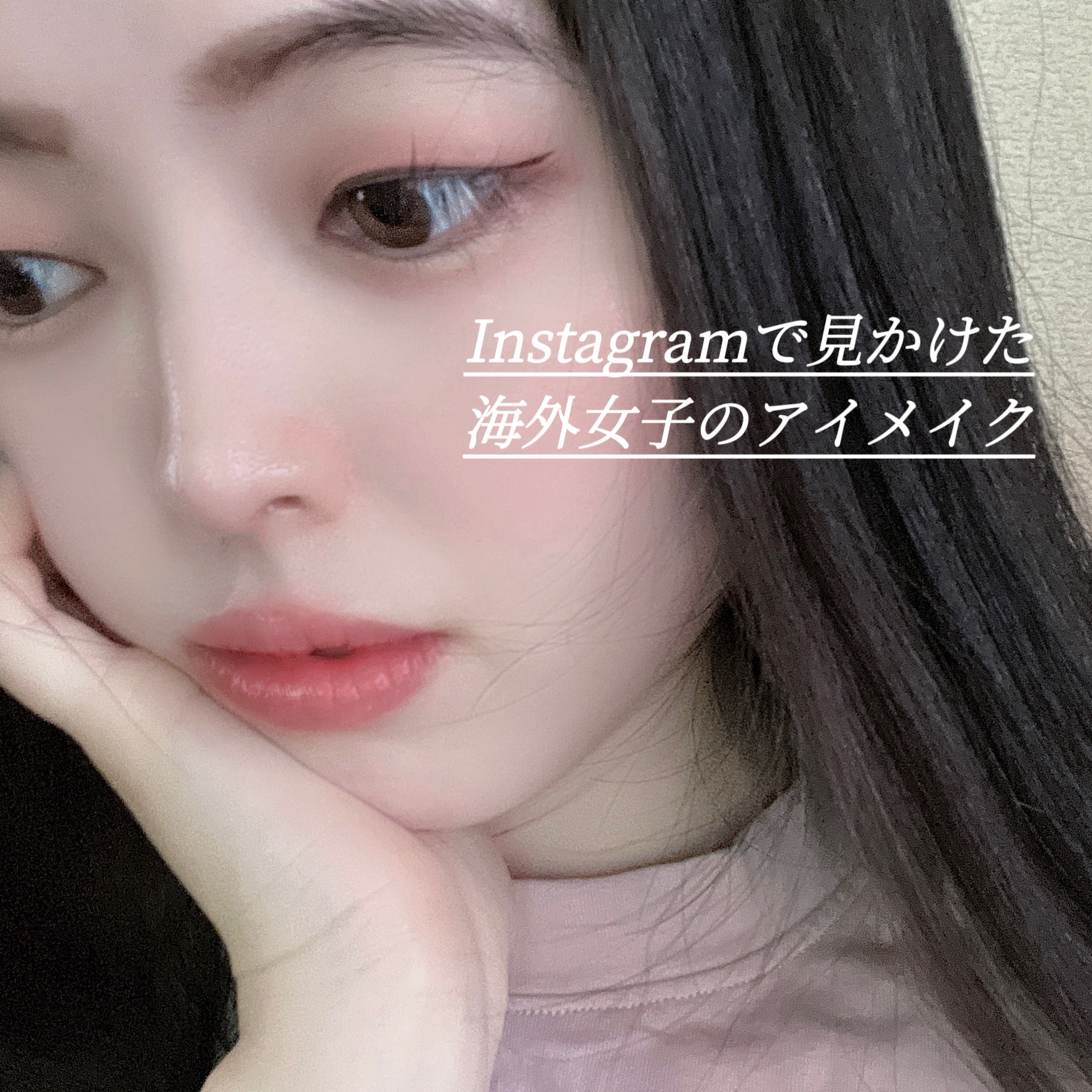 プライムリキッドアイライナー リッチキープ/ヒロインメイク/リキッドアイライナーを使ったクチコミ（1枚目）