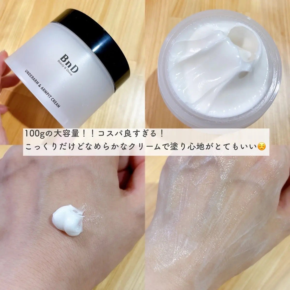 BnDアンダーアームクリーム(ボディクリーム)/BnD/デリケートゾーンケアを使ったクチコミ(3枚目)