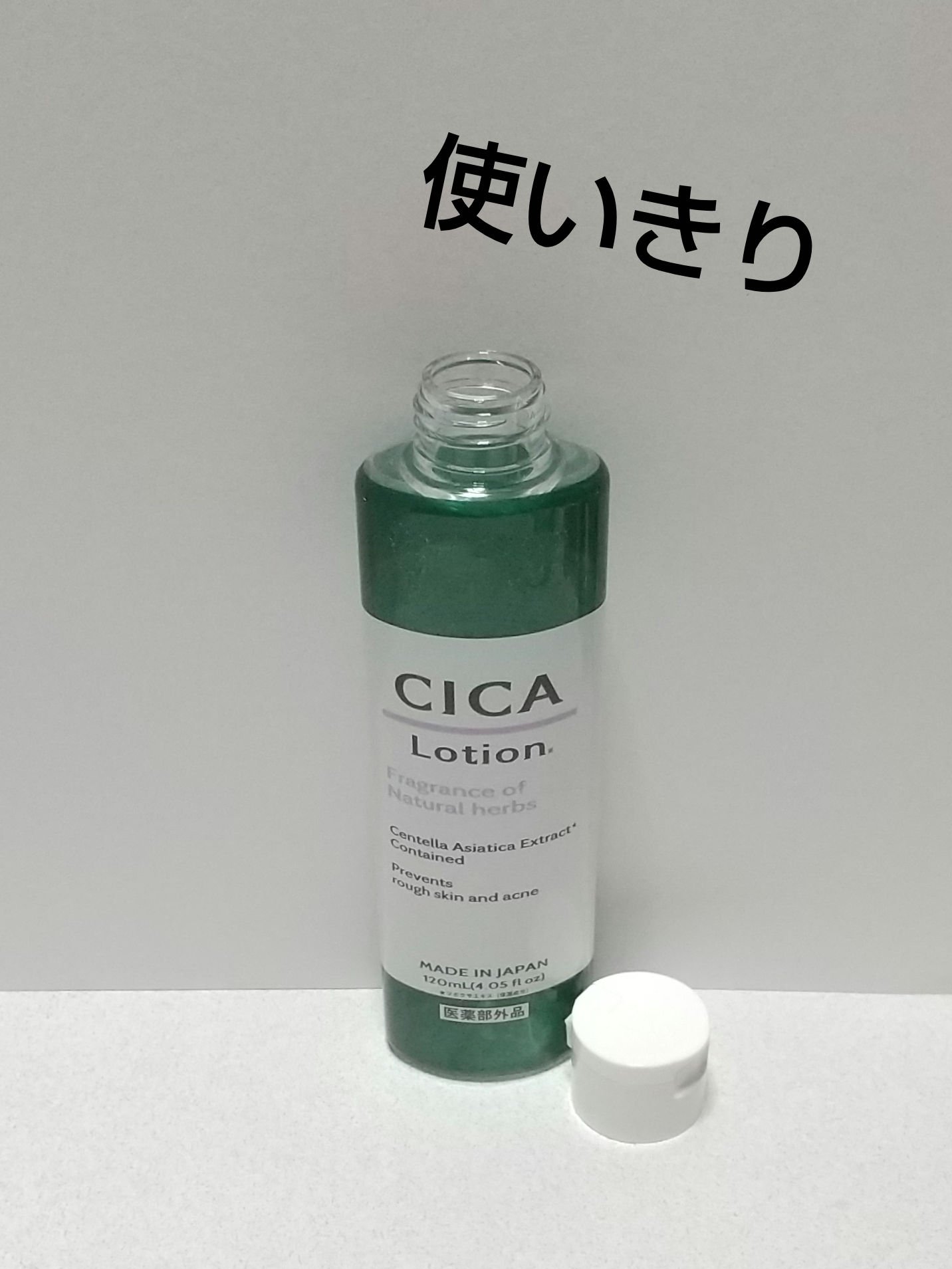 CICA ローション/DAISO/化粧水を使ったクチコミ（1枚目）