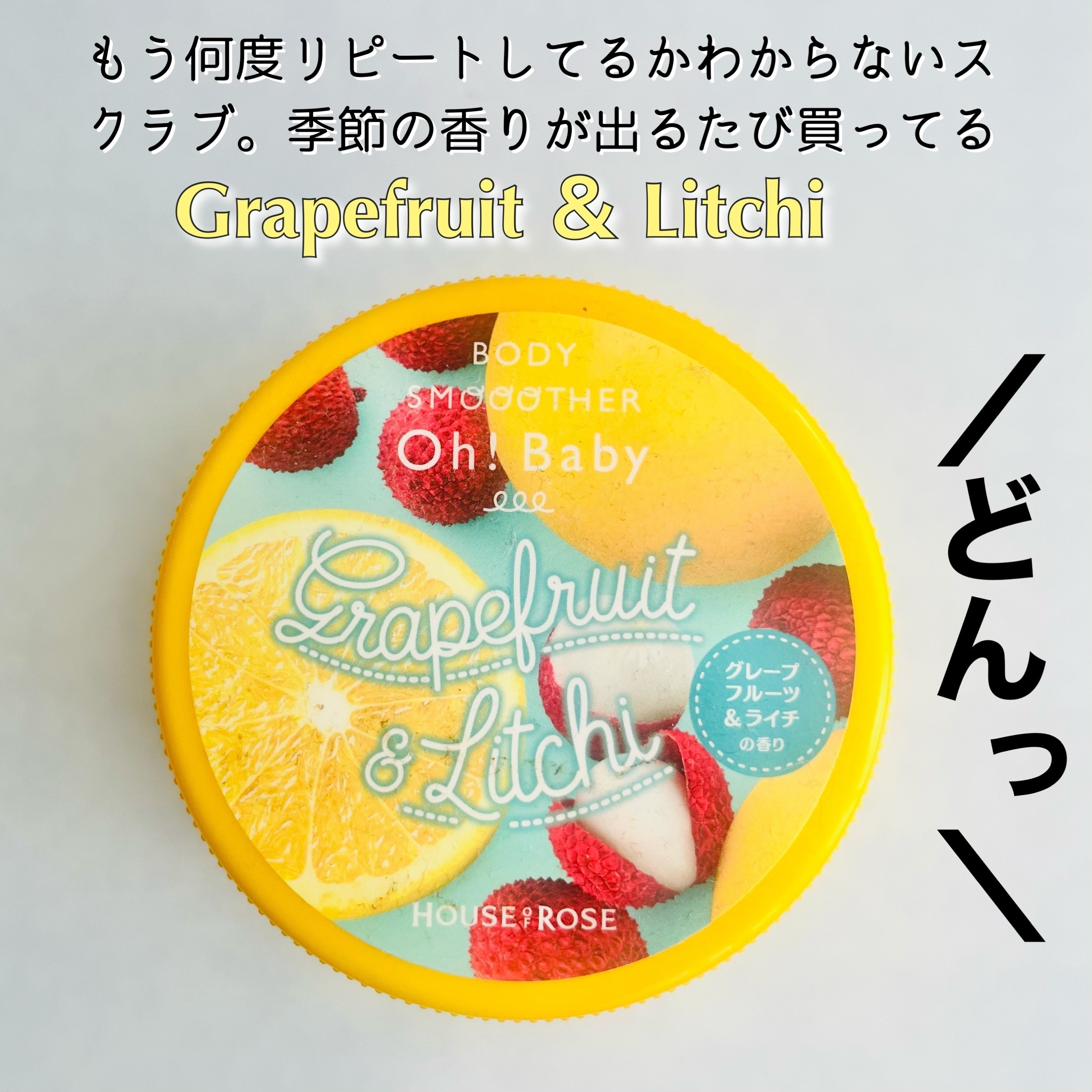 ボディ スムーザー /ハウス オブ ローゼ/ボディスクラブを使ったクチコミ（2枚目）