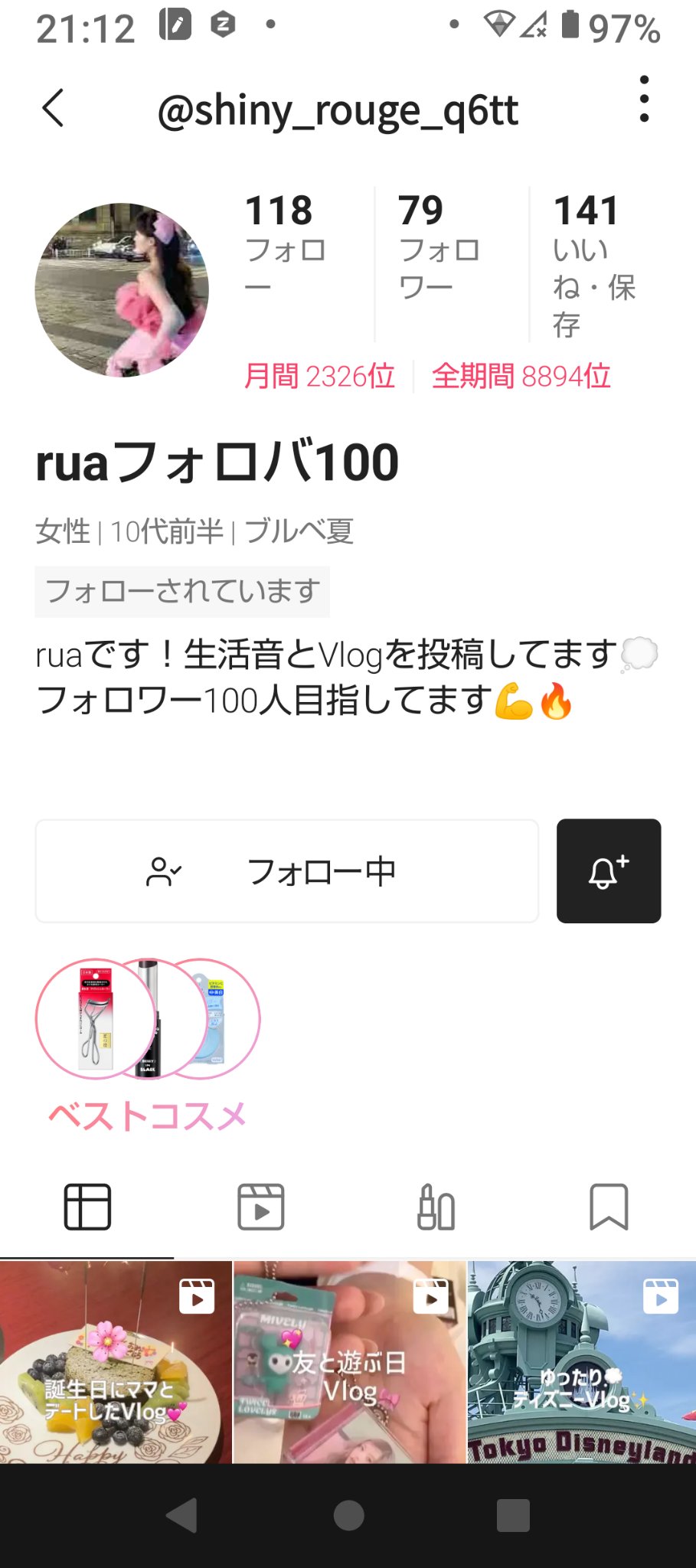 を使ったクチコミ（1枚目）