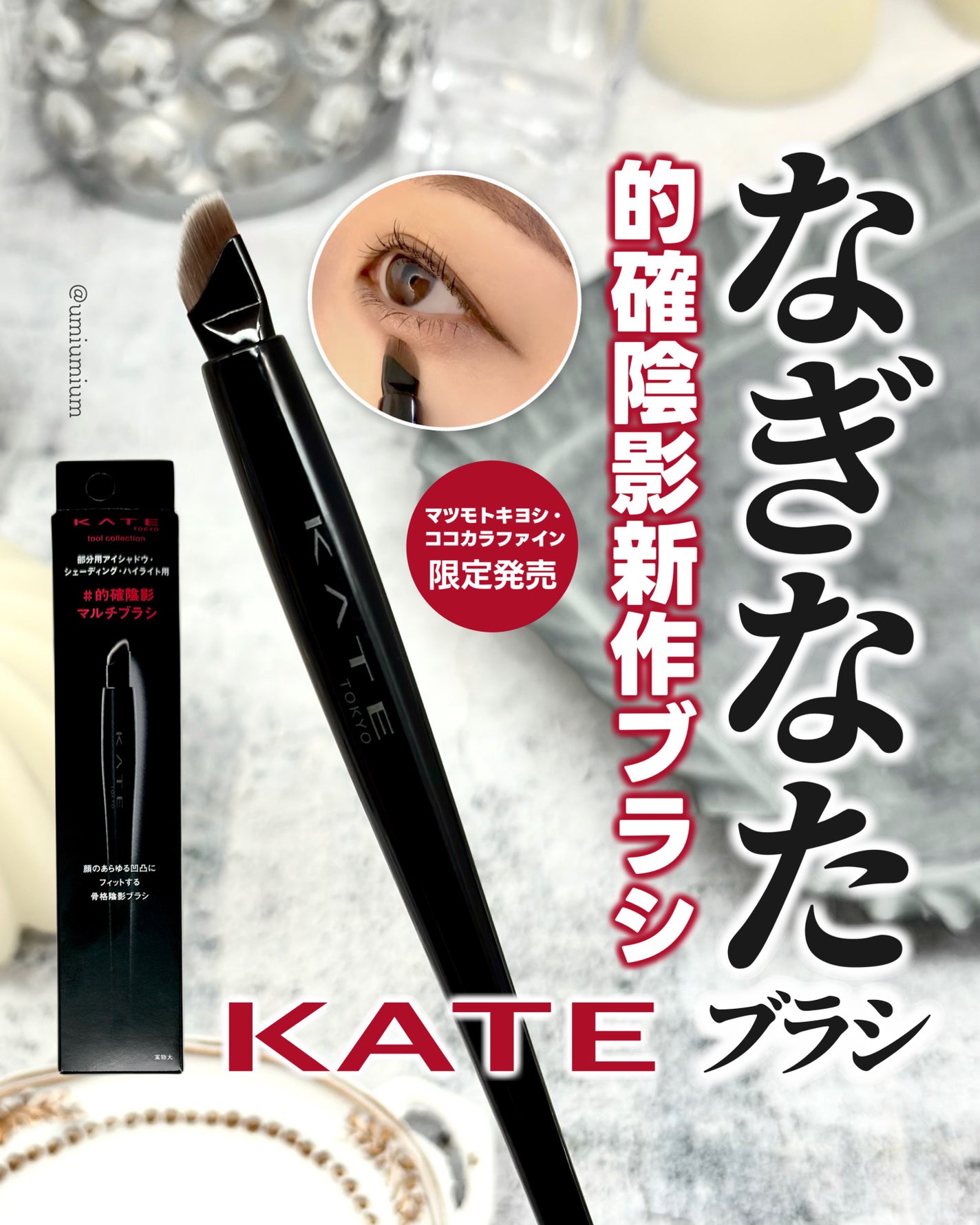 ケイト メロウブラウンアイズ/KATE/アイシャドウパレットを使ったクチコミ(1枚目)