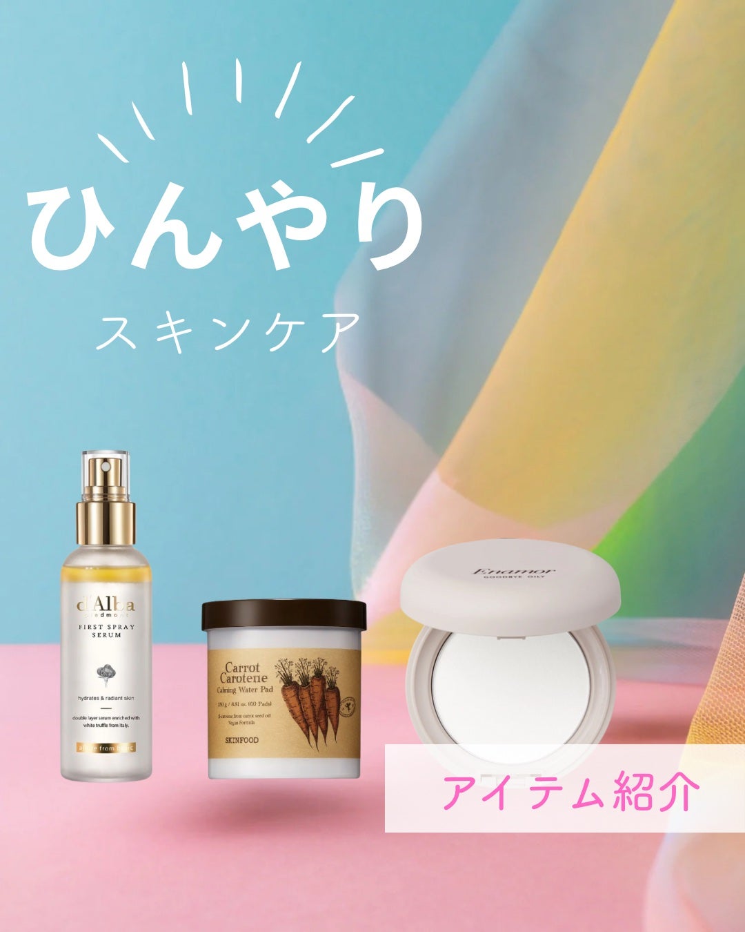 ダルバ ホワイトトリュフファーストスプレーセラム/ダルバ/ミスト状化粧水を使ったクチコミ(1枚目)