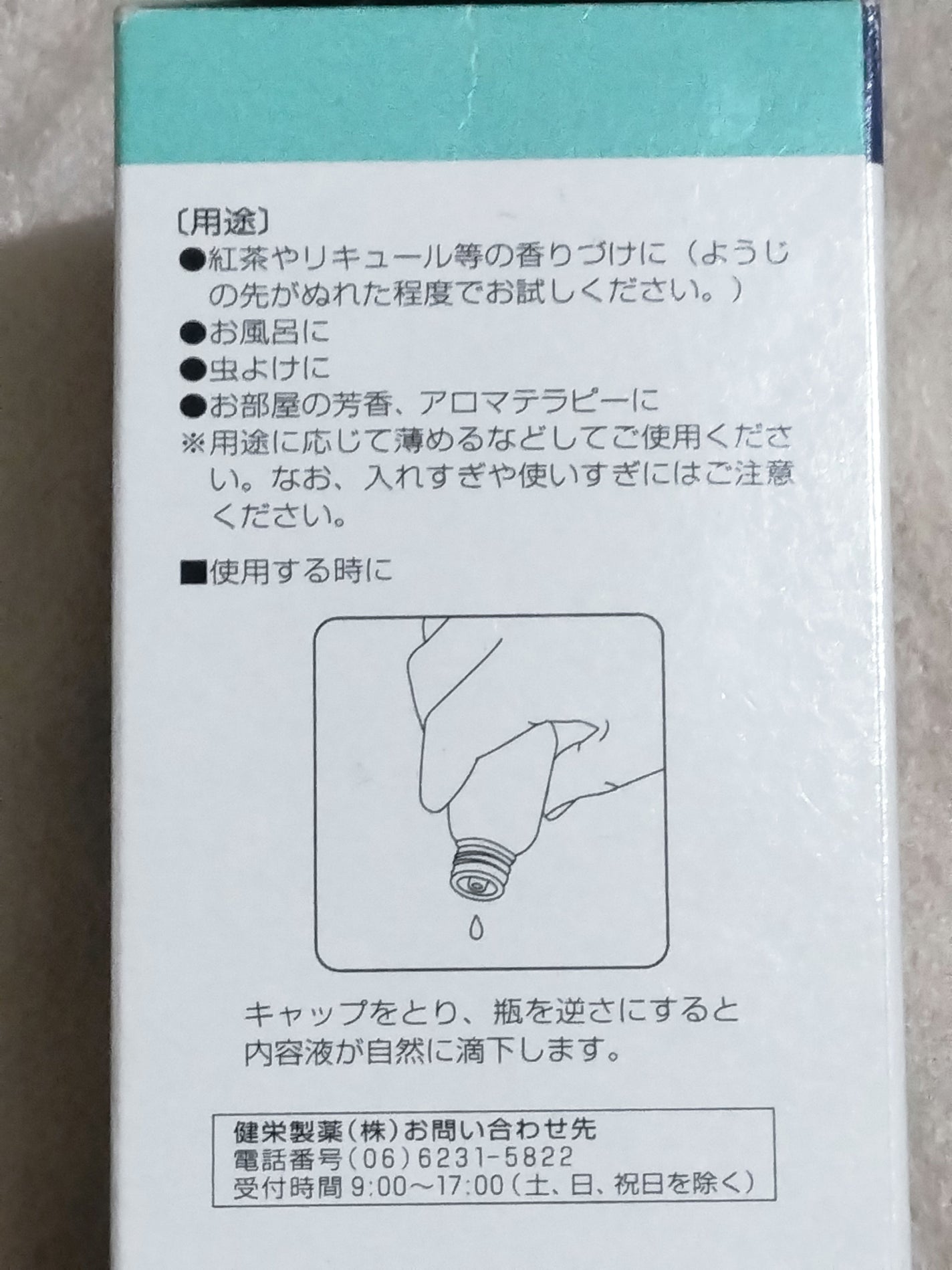 天然ハッカ油/健栄製薬/その他を使ったクチコミ(2枚目)