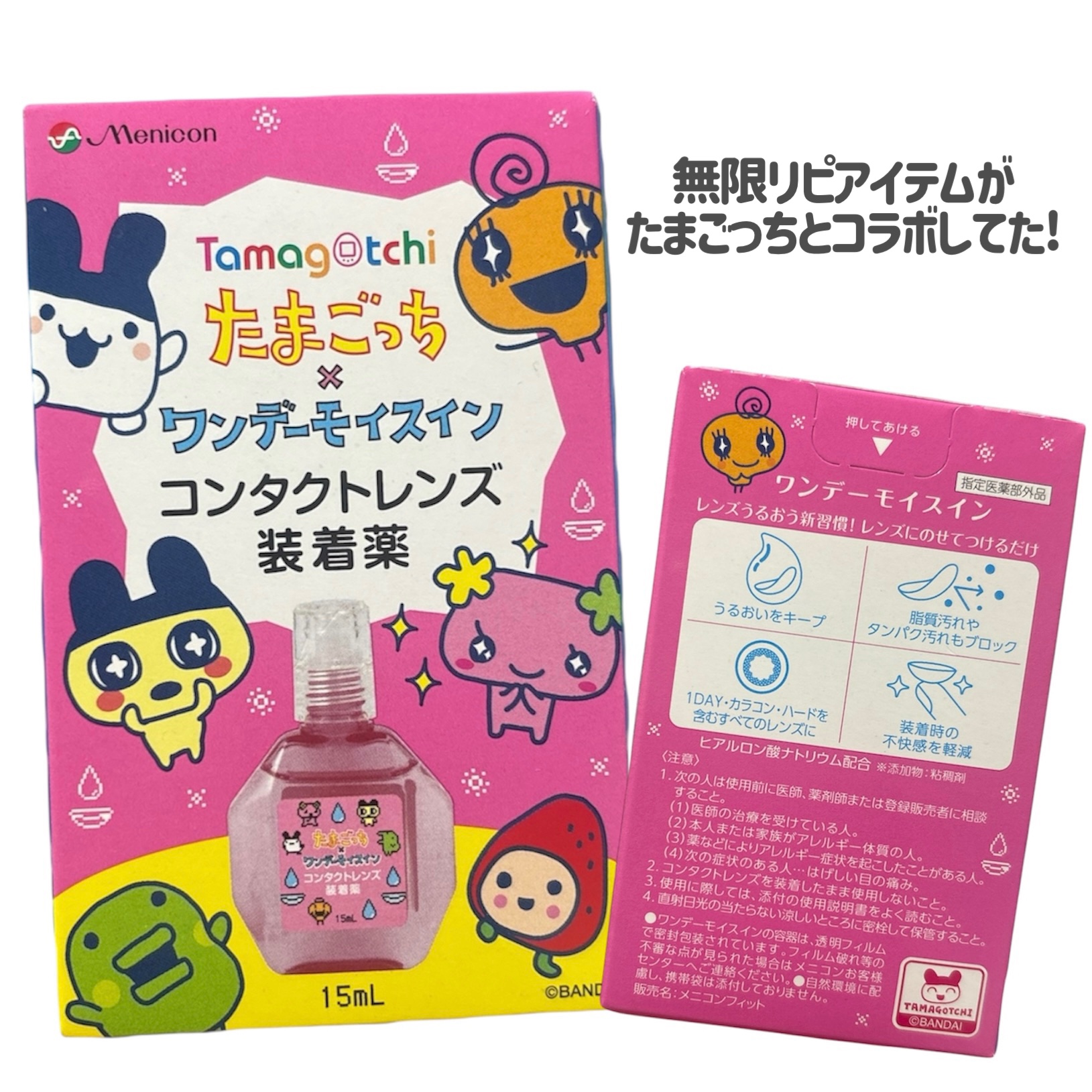 ワンデーモイスイン/メニコン/その他を使ったクチコミ（2枚目）