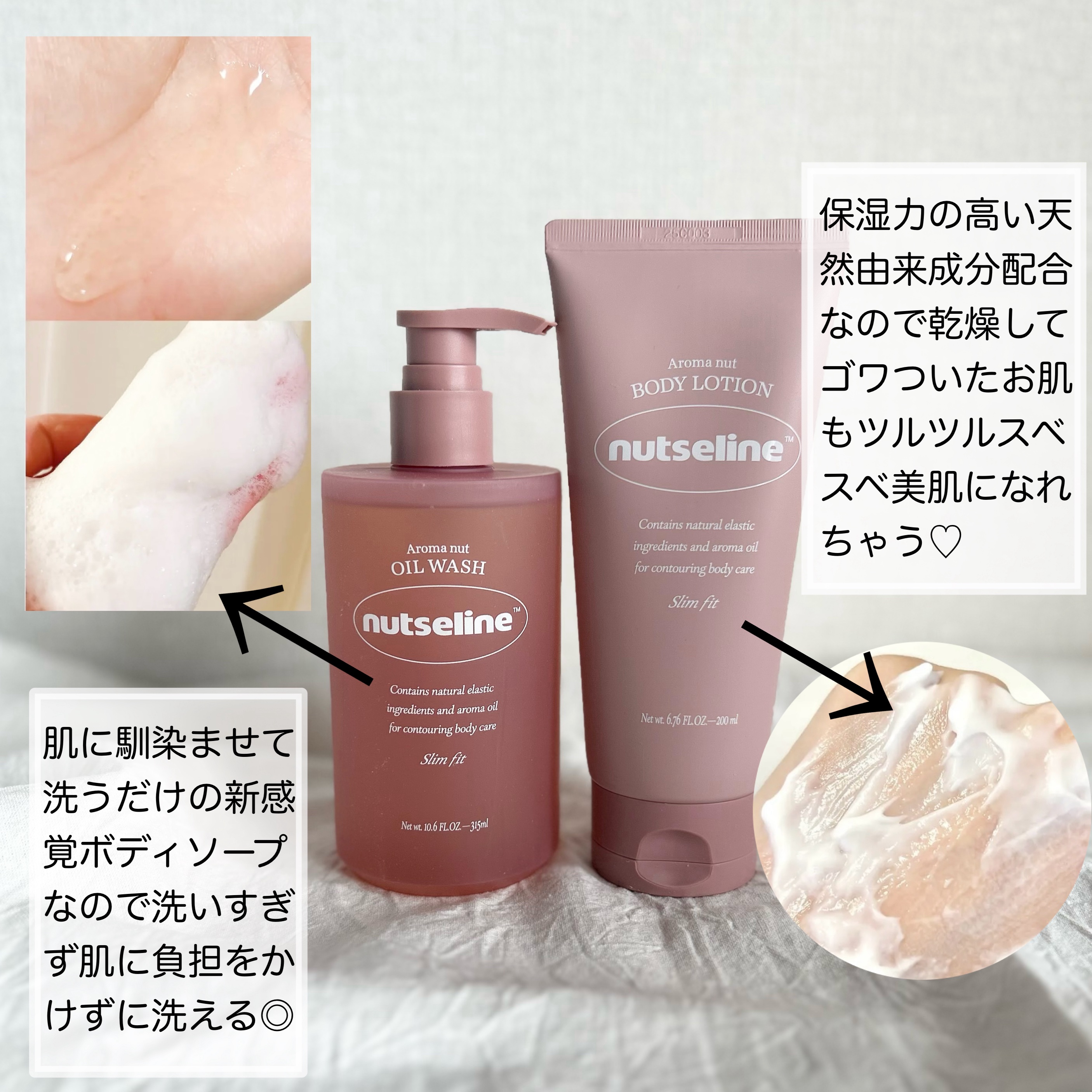 スリムフィットオイルウォッシュ/ナッツセリン/ボディソープを使ったクチコミ（3枚目）