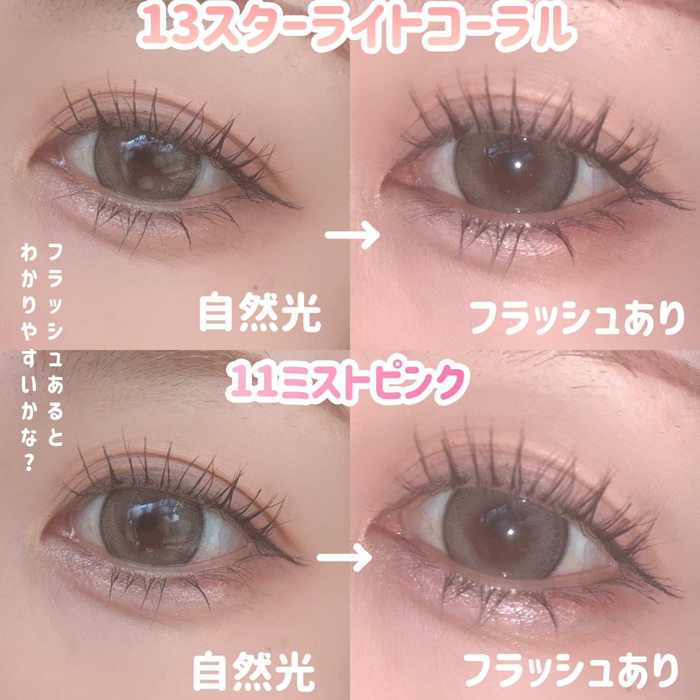 プライムリキッドアイライナー リッチジュエル/ヒロインメイク/リキッドアイライナーを使ったクチコミ(9枚目)