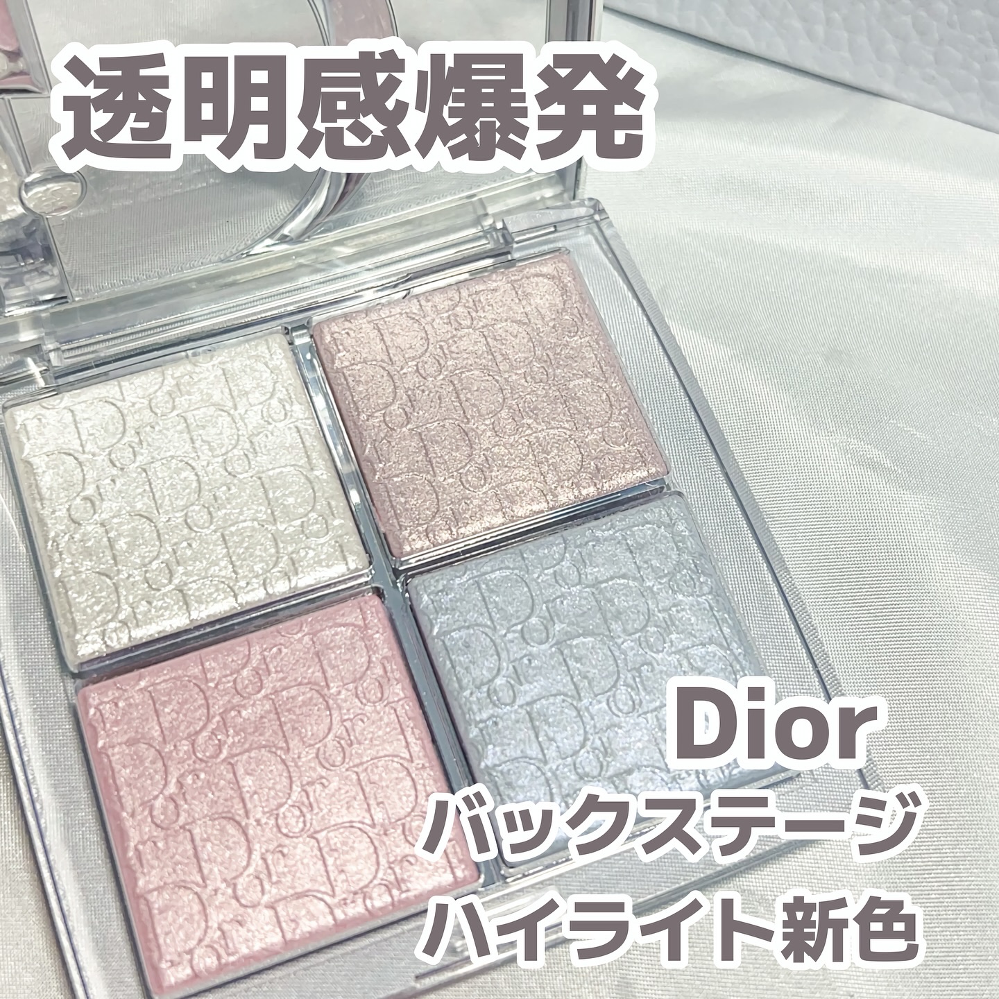#Dior
#バックステージ 
#グロウマキシマイザーパレット 
002 #フロステッドオパールグロウ

公式の最速先行で購入しました。
私はイエベですがアイシーカラーが好きな女です！

画像で見ると多分あんまり似合わないだろうな〜でもかわ