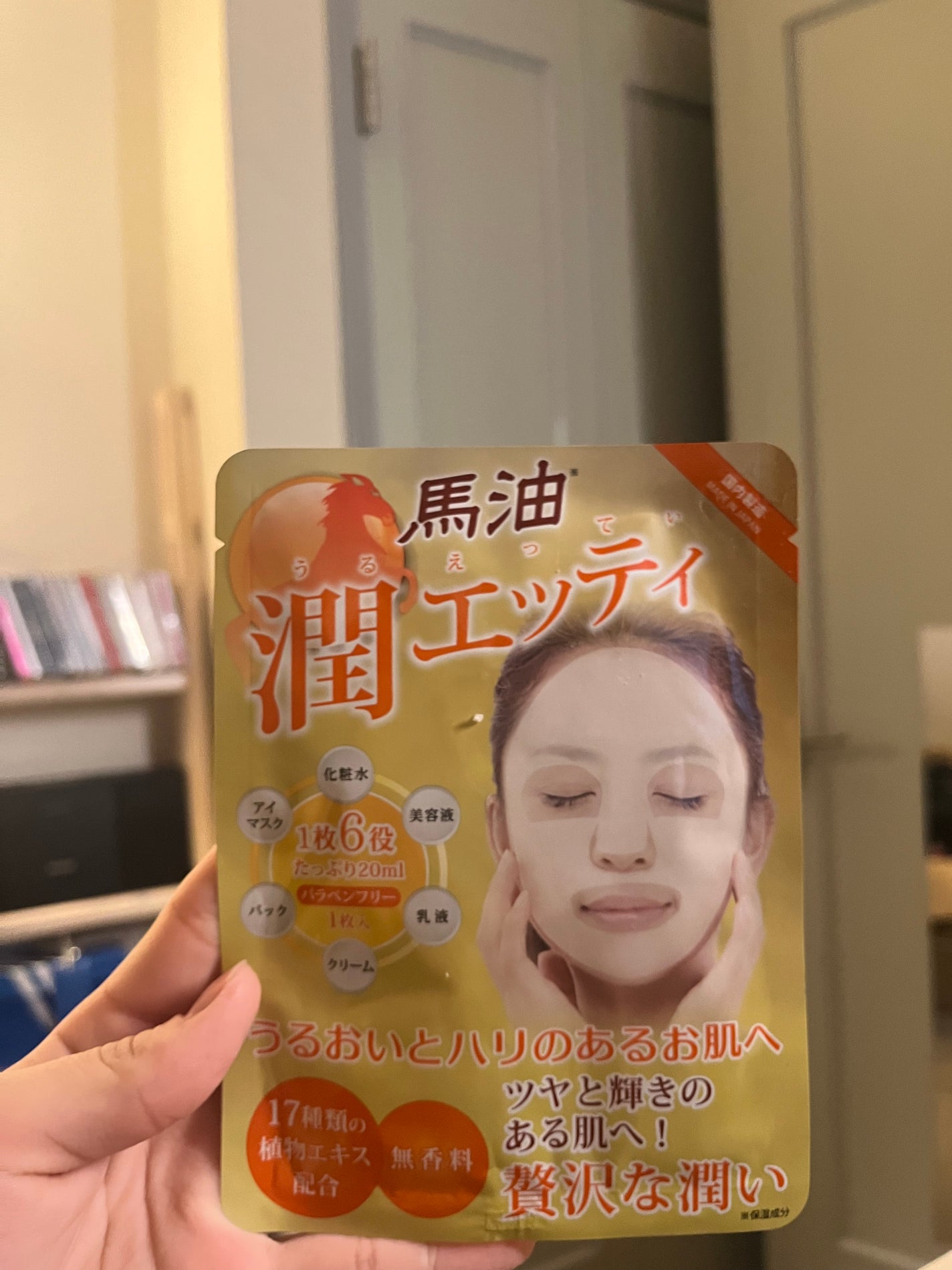 潤エッティモイストマスク/安心健康ライフ/シートマスク・パックを使ったクチコミ(1枚目)