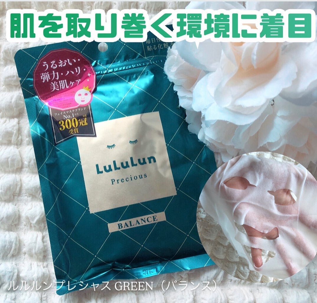 ルルルンプレシャス GREEN(バランス)【旧】/ルルルン/シートマスク・パックを使ったクチコミ(1枚目)