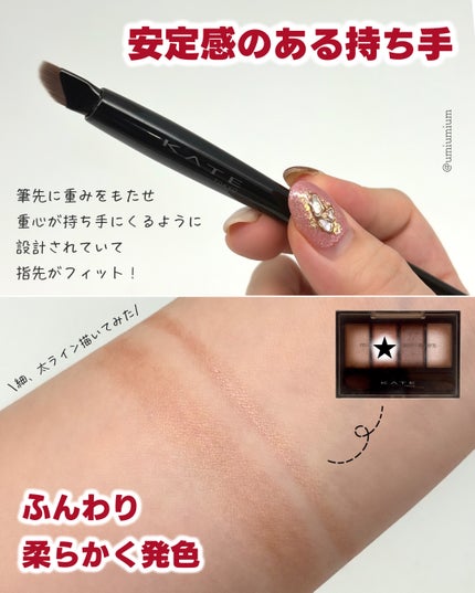 ケイト メロウブラウンアイズ/KATE/アイシャドウパレットを使ったクチコミ(4枚目)