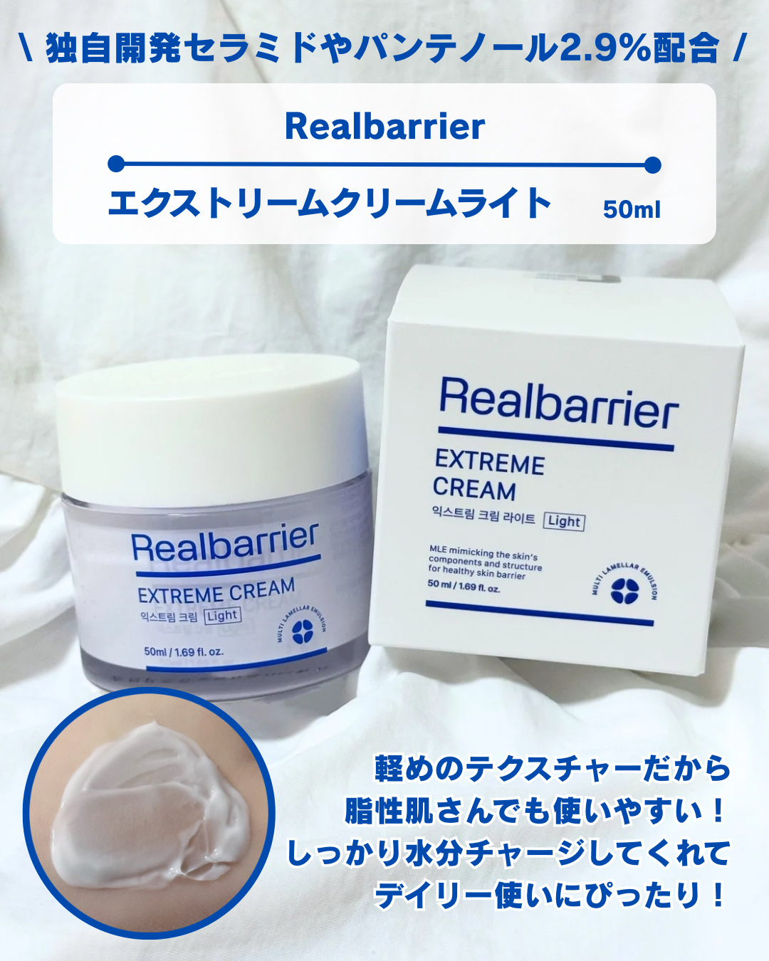 リアルバリア エクストリームクリーム ライト/Real Barrier/フェイスクリームを使ったクチコミ（2枚目）