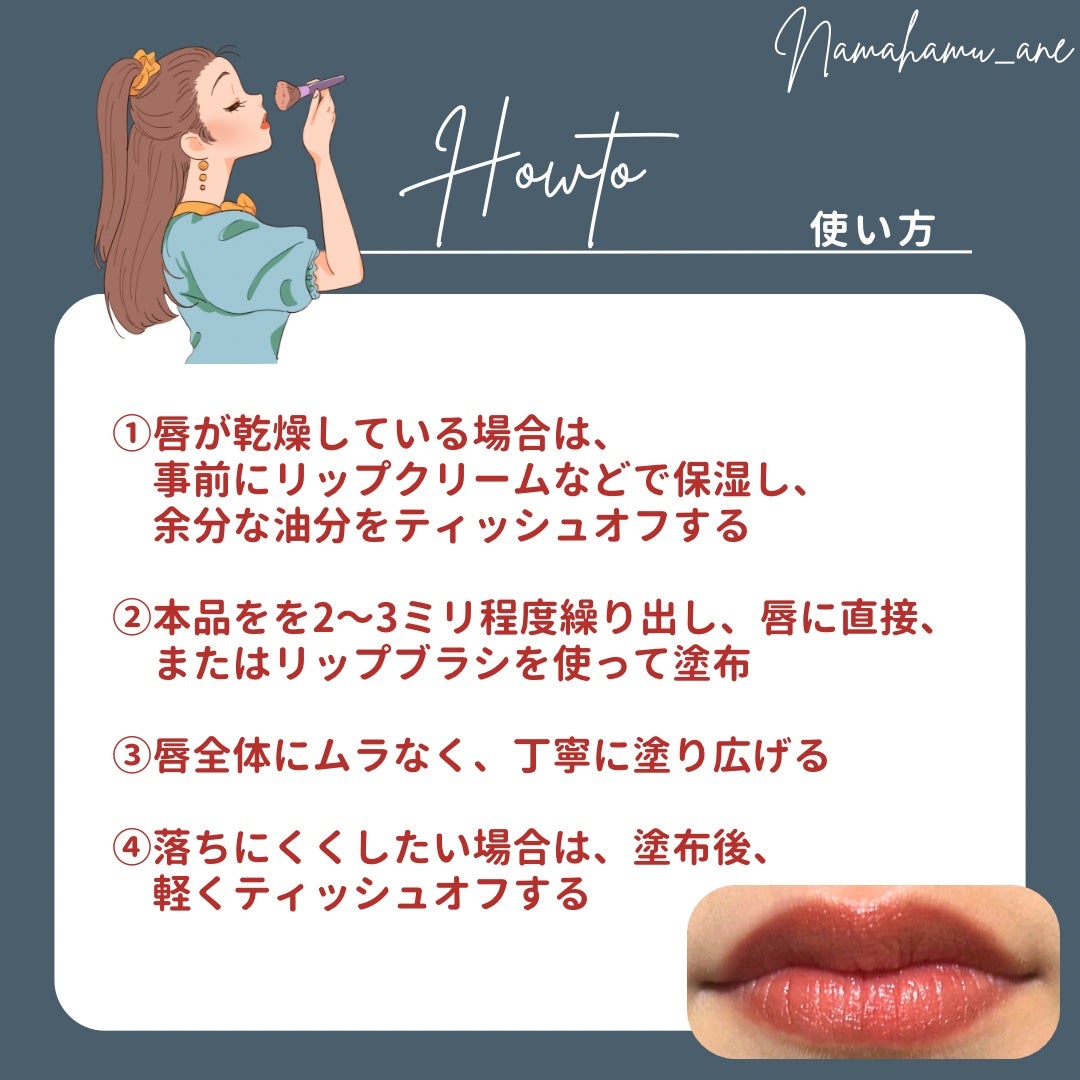 デアリングリィデミュアリップスティック/THREE/口紅を使ったクチコミ(3枚目)