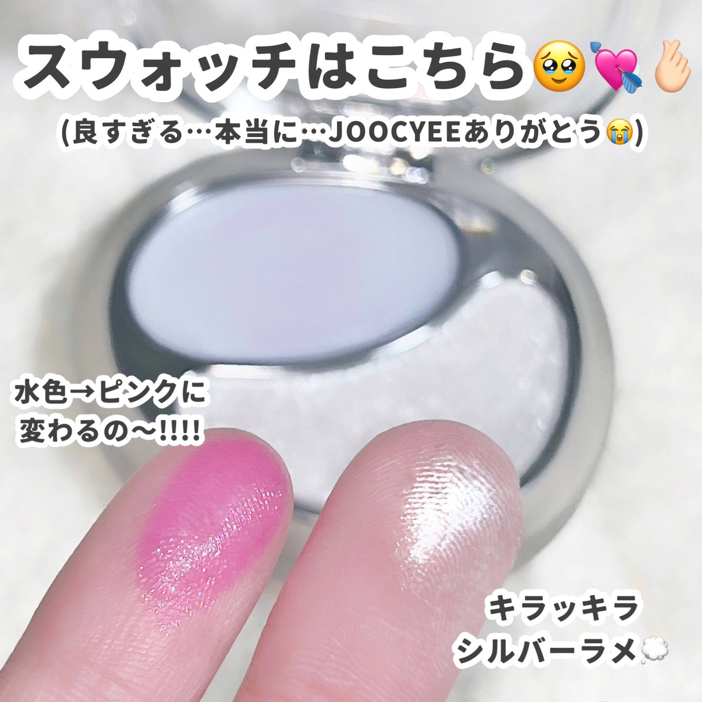 デュアルグロウハイライター/Joocyee/パウダーハイライトを使ったクチコミ(4枚目)