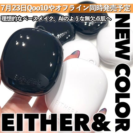 Pebble Blur Cushion/EITHER&/クッションファンデーションを使ったクチコミ(1枚目)