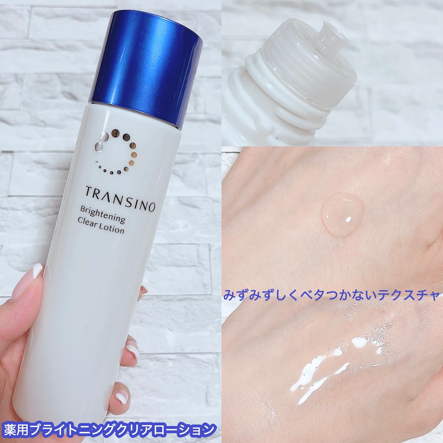 トランシーノ薬用ブライトニングクリアローション/トランシーノ/化粧水を使ったクチコミ（2枚目）