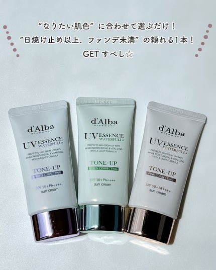ダルバ ウォータフル エッセンス サンクリーム/ダルバ/日焼け止めクリームを使ったクチコミ(7枚目)