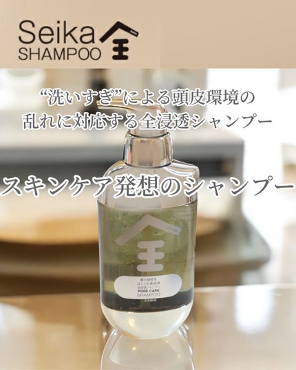 Seika 全 シャンプー/王子製薬/市販シャンプーを使ったクチコミ(1枚目)