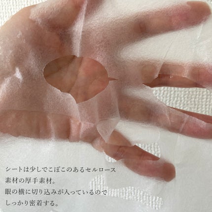 バイオームレメディポアリセットPDRN カーミングマスク/UIQ/シートマスク・パックを使ったクチコミ(5枚目)