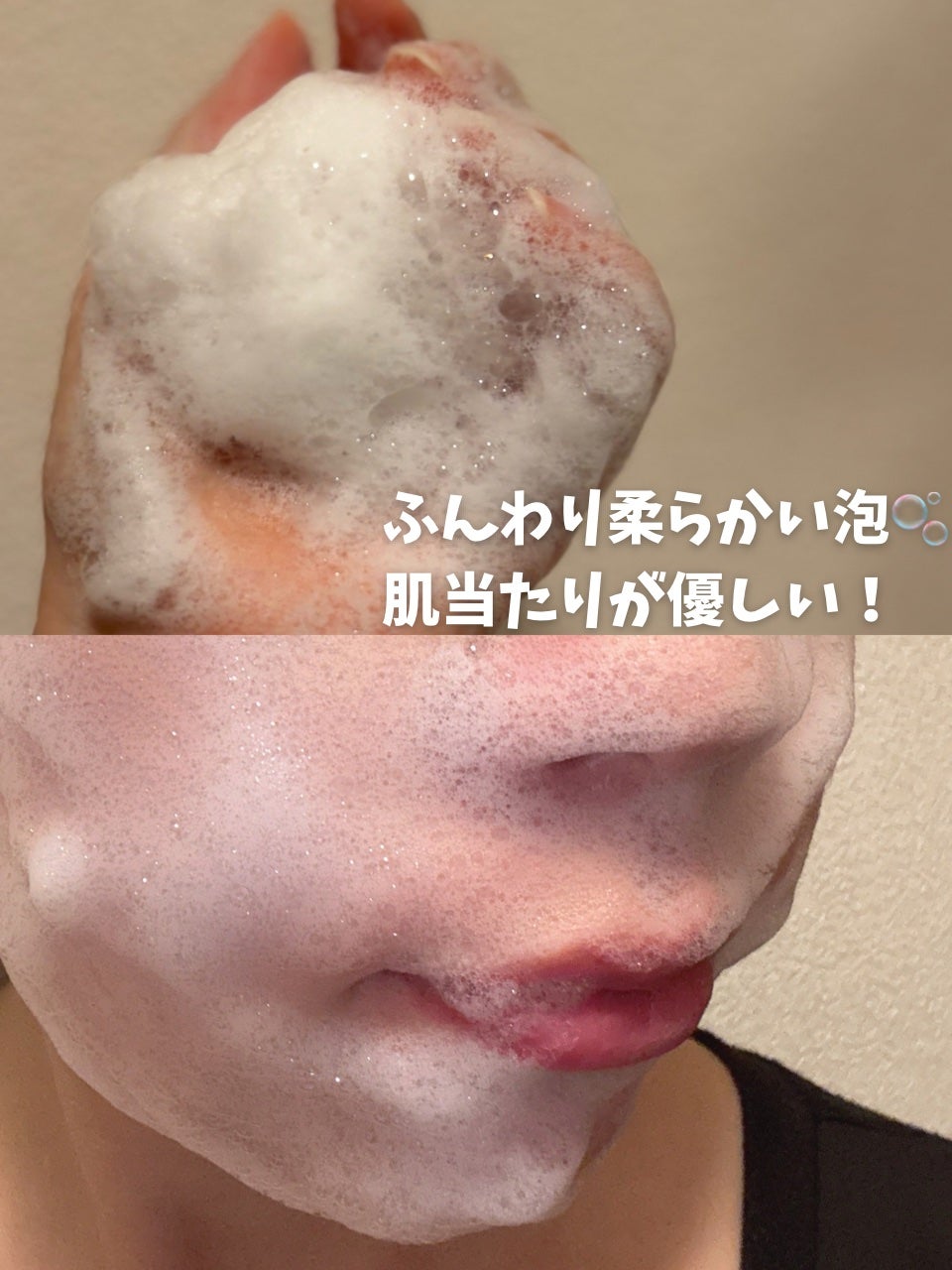 緑豆弱酸性洗顔フォーム/beplain/洗顔フォームを使ったクチコミ(3枚目)