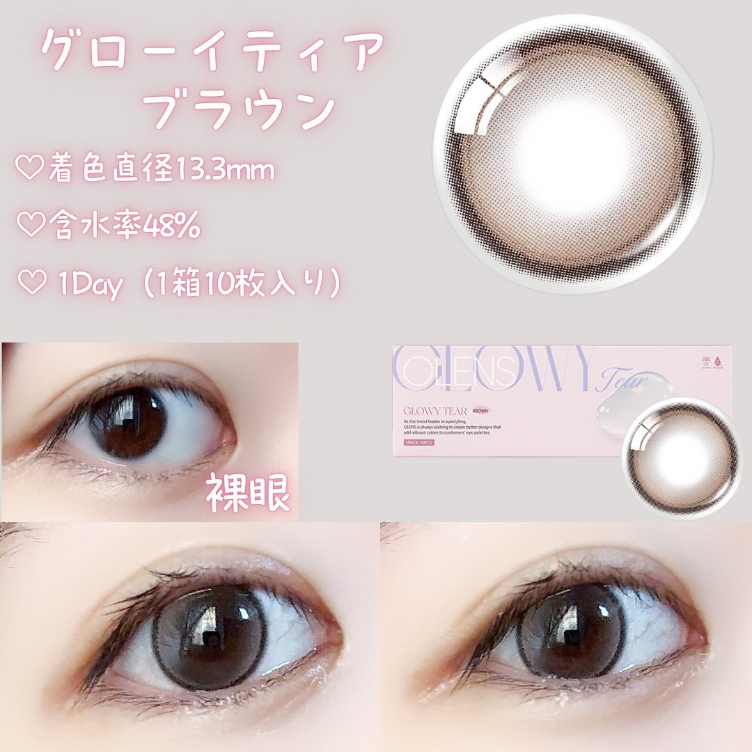 Glowy Tear 1day/OLENS/ワンデー（１DAY）カラコンを使ったクチコミ（2枚目）
