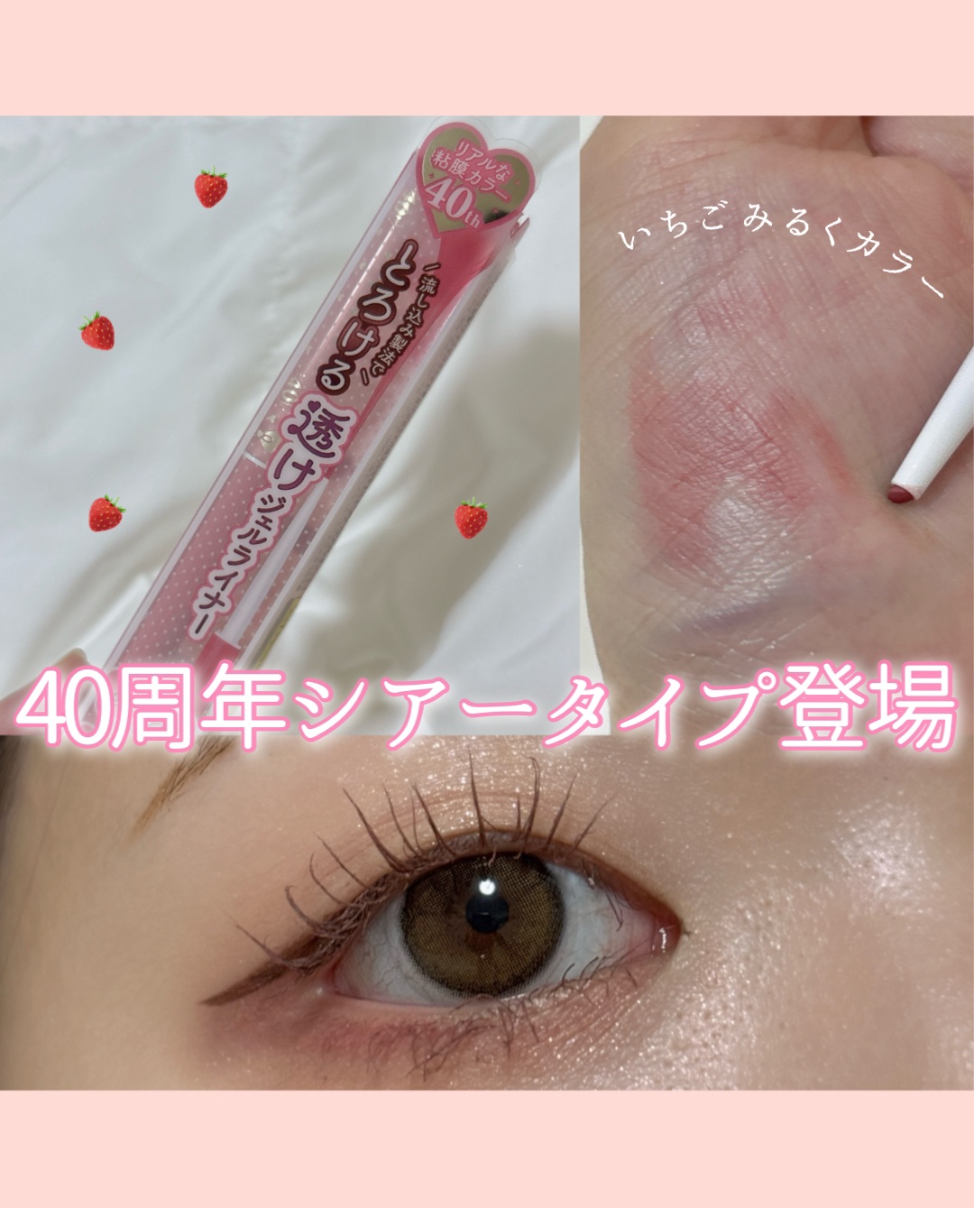 クリーミータッチライナー シアー/キャンメイク/ジェルアイライナーを使ったクチコミ（1枚目）