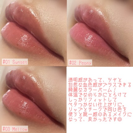 Arti Spread Color Balm/SON&PARK/リップグロスを使ったクチコミ(4枚目)