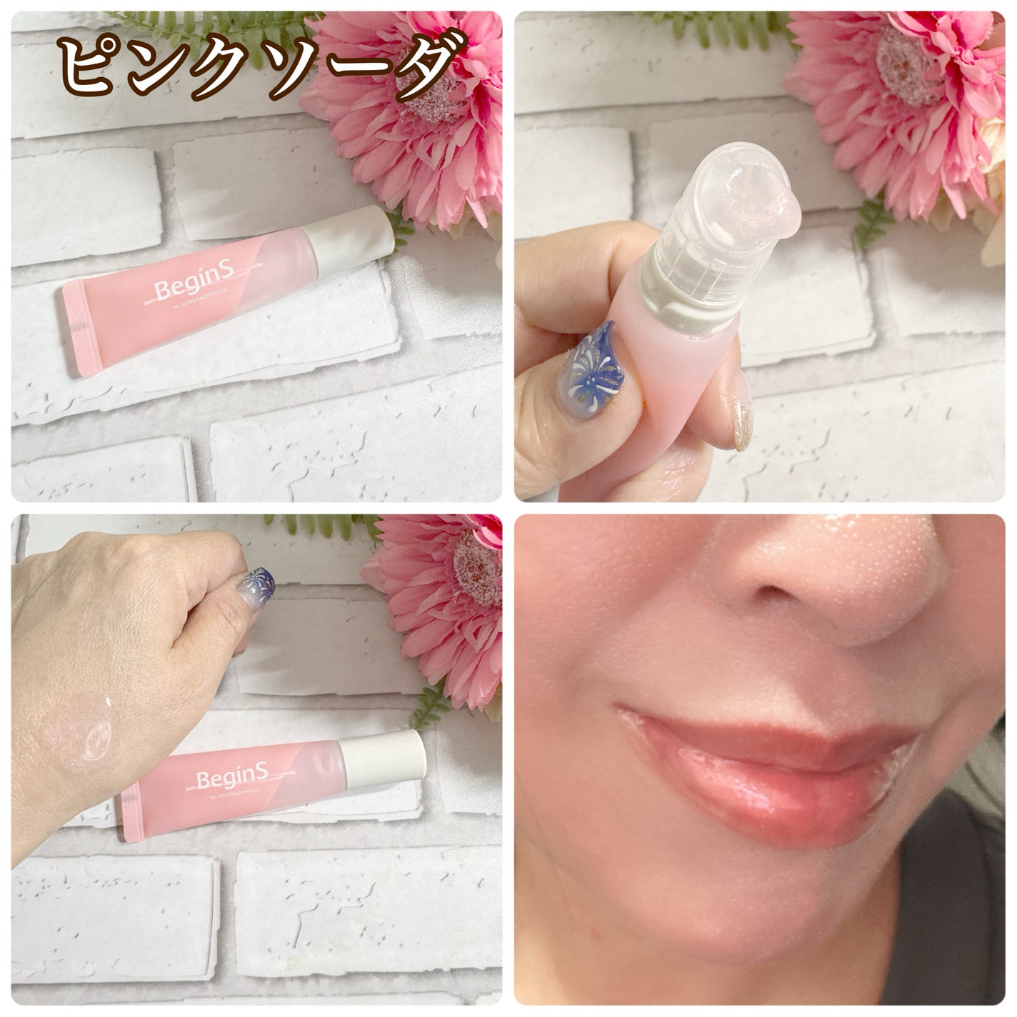 Lip Care Color Oil/BeginS by JUNGSAEMMOOL/リップオイルを使ったクチコミ(4枚目)