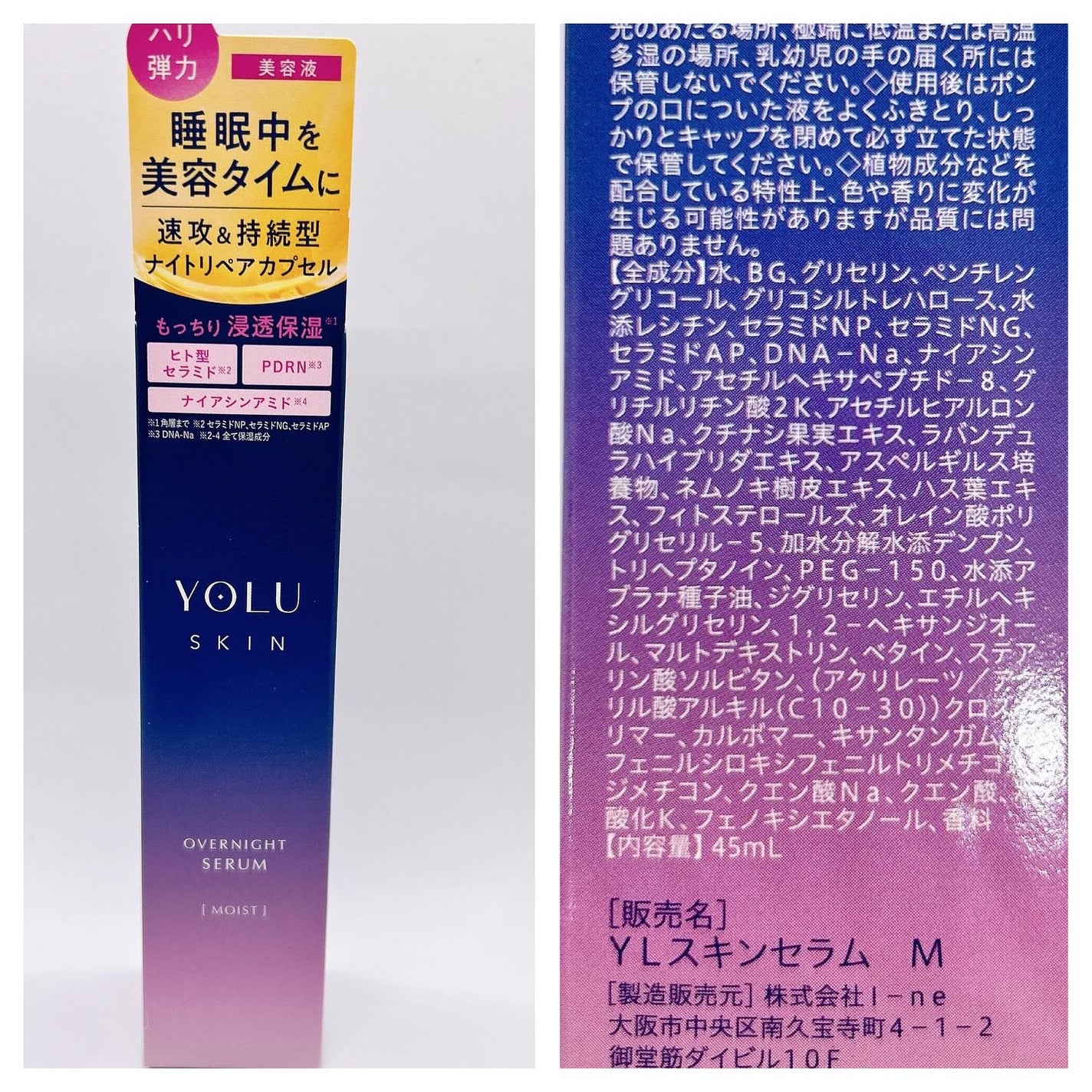 ヨル スキン オーバーナイトセラム モイスト/YOLU/美容液を使ったクチコミ(3枚目)