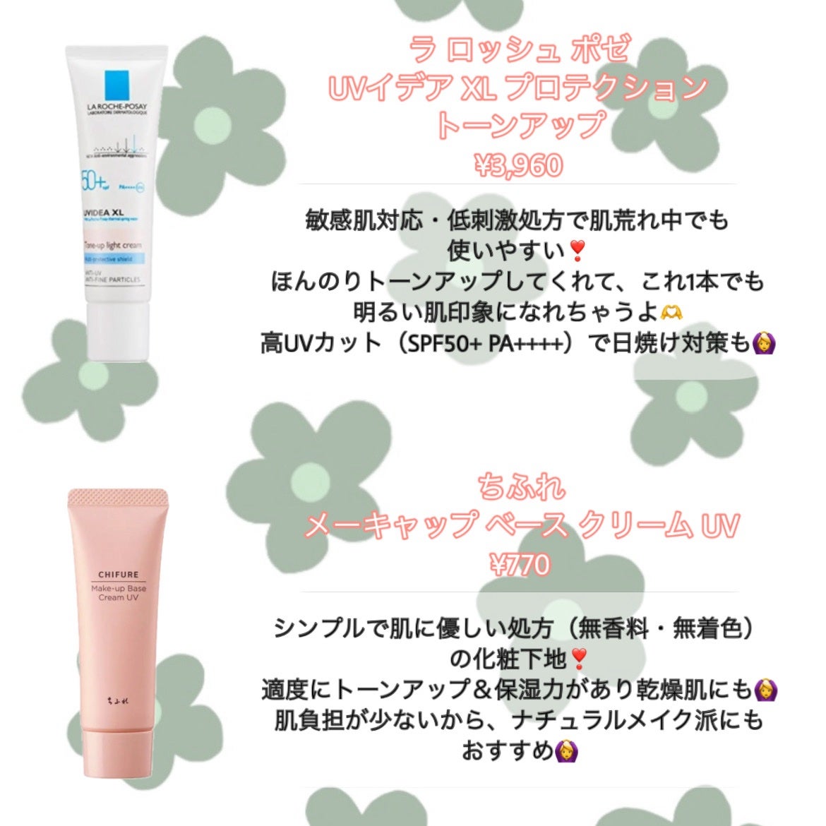 マーメイドスキンジェルUV/キャンメイク/日焼け止めジェルを使ったクチコミ(3枚目)