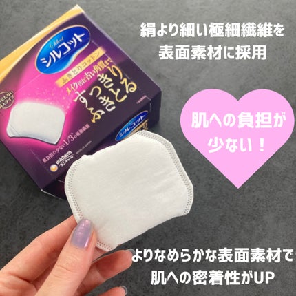 ふきとりコットンシルキー仕立て/シルコット/コットンを使ったクチコミ(4枚目)