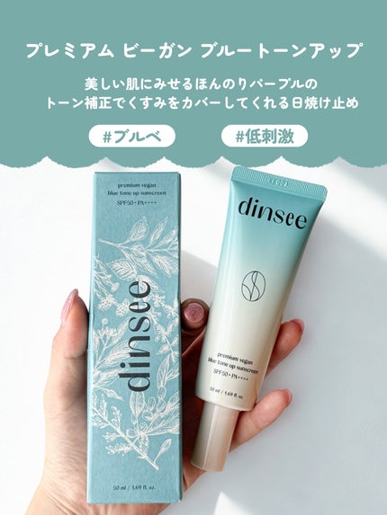 プレミ アムビーガン マイルド日焼け止め SPF50+PA++++/dinsee/日焼け止めクリームを使ったクチコミ(2枚目)