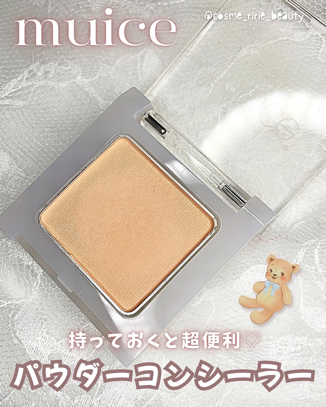 クマメンテパウダー/muice/パウダーコンシーラーを使ったクチコミ（1枚目）