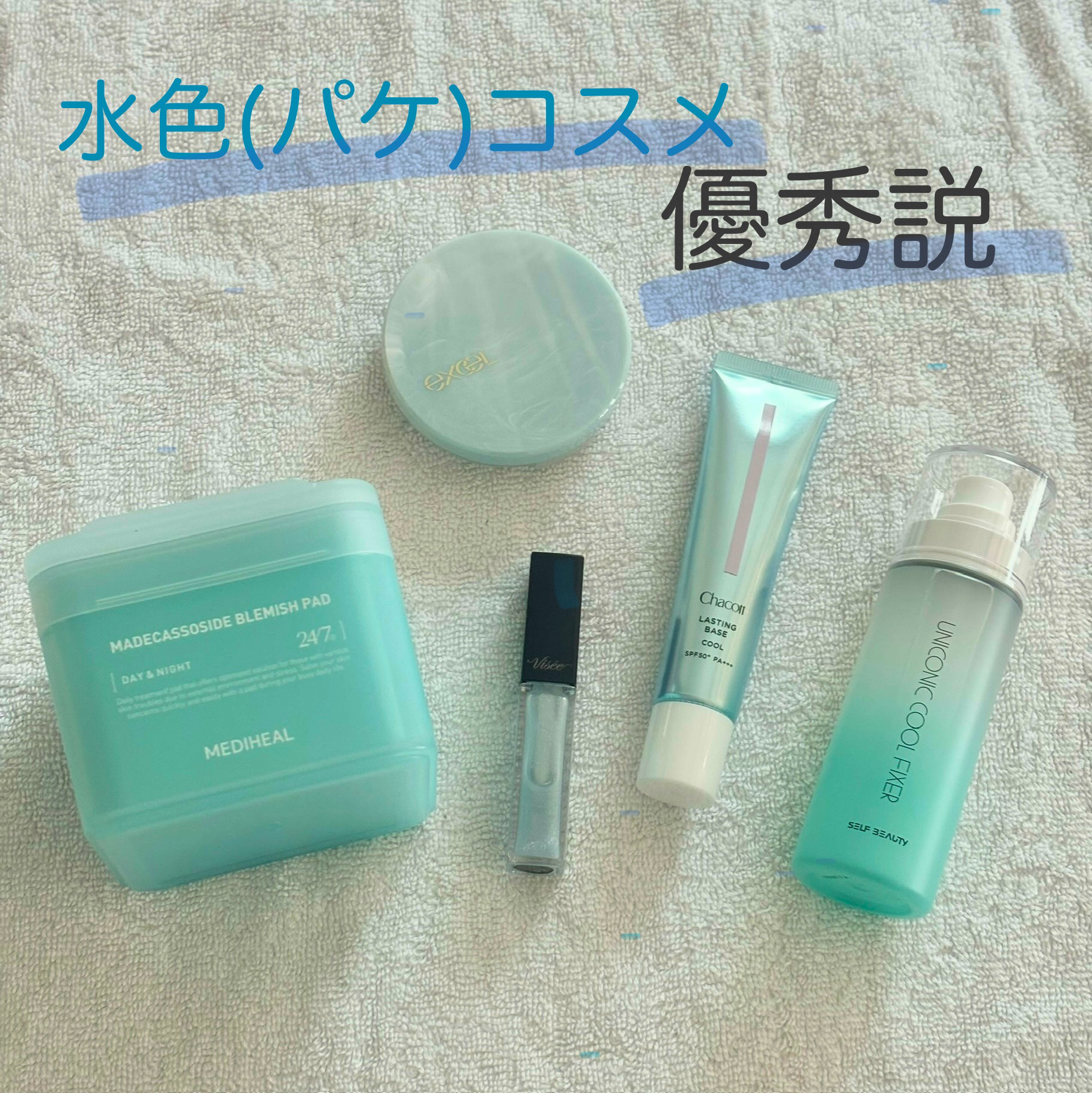 ユニコーンメイクアップクールフィックスミスト/SELF BEAUTY/フィックスミストを使ったクチコミ（1枚目）