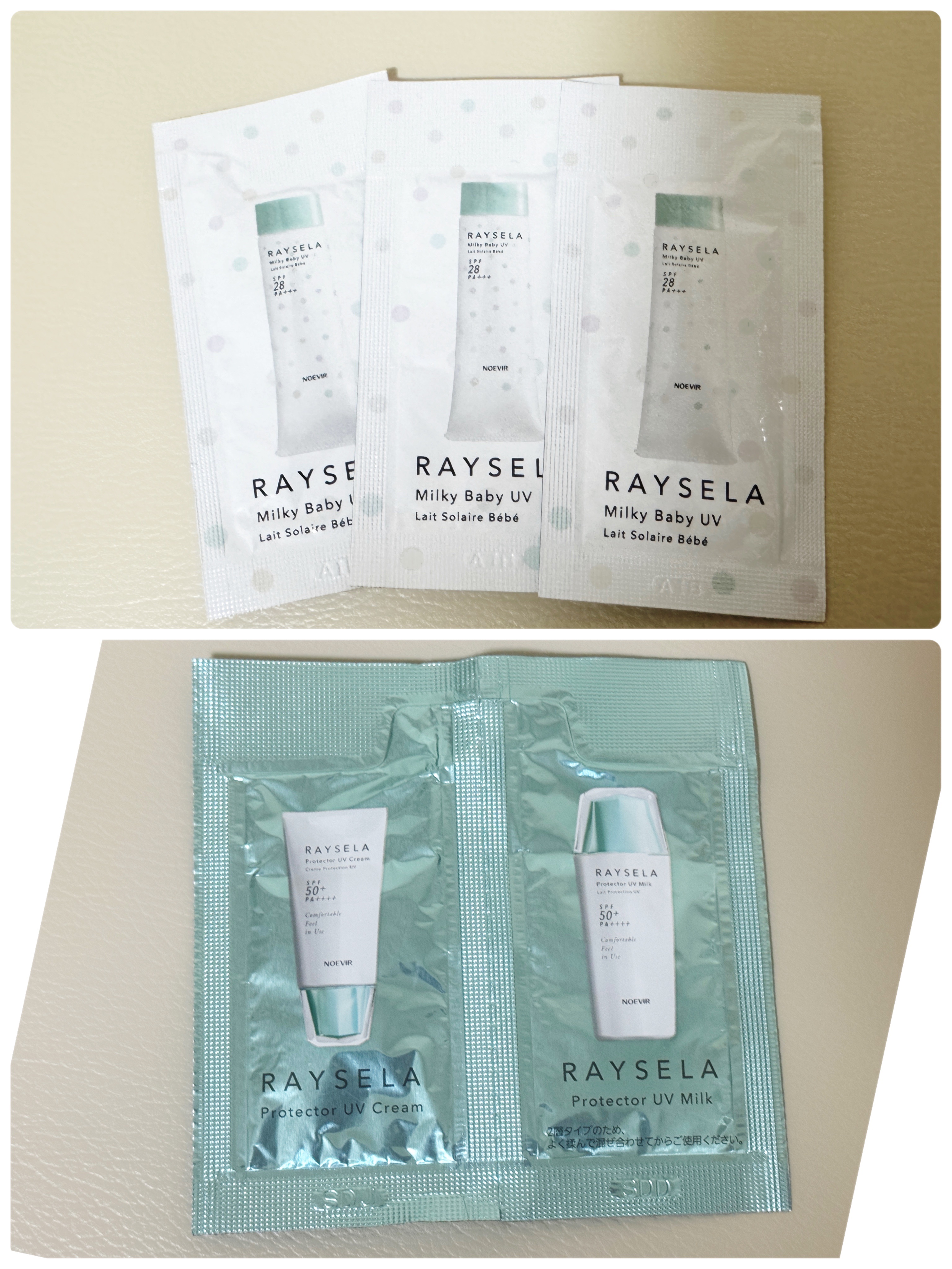 レイセラ ミルキーベビー UV/ノエビア/日焼け止めミルクを使ったクチコミ（1枚目）