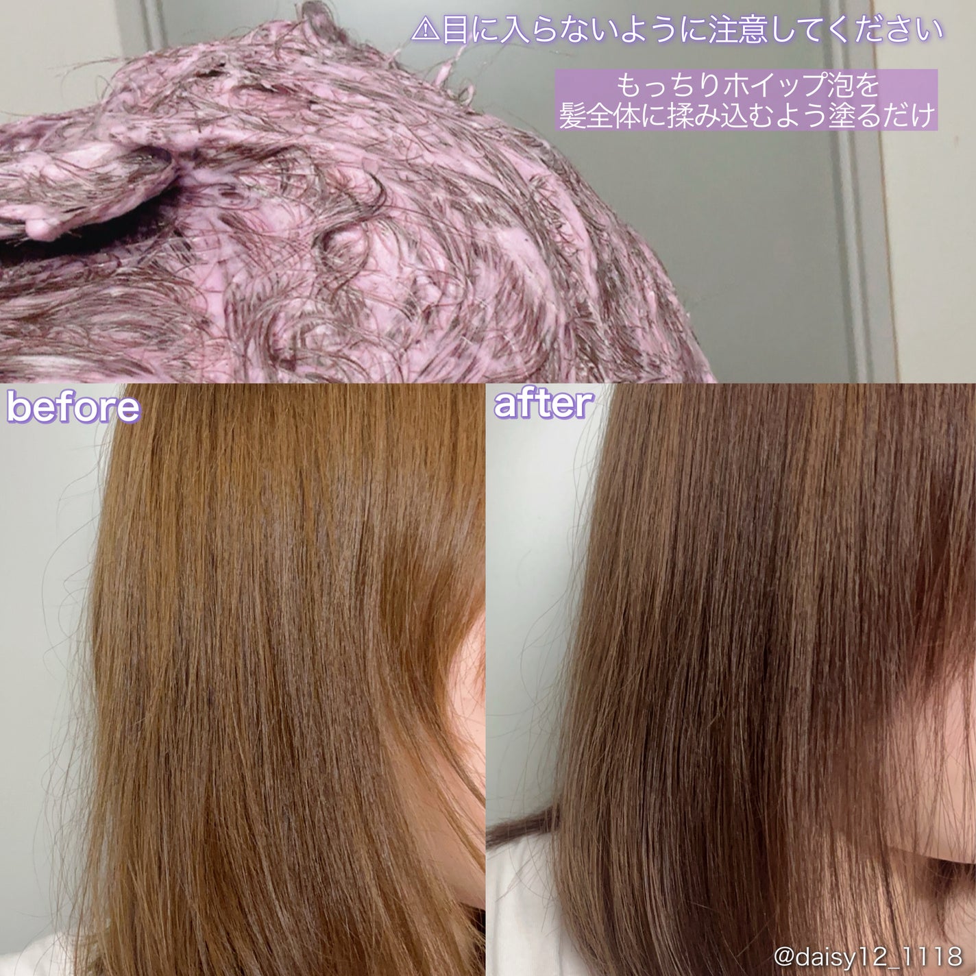 ホイップヘアカラー/ビューティラボ/ヘアカラーを使ったクチコミ(4枚目)