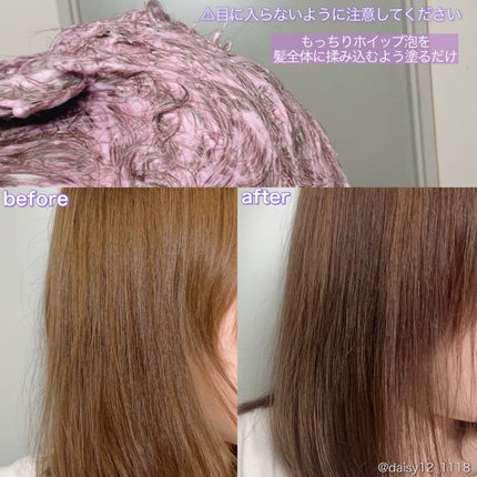 ホイップヘアカラー/ビューティラボ/ヘアカラーを使ったクチコミ(4枚目)