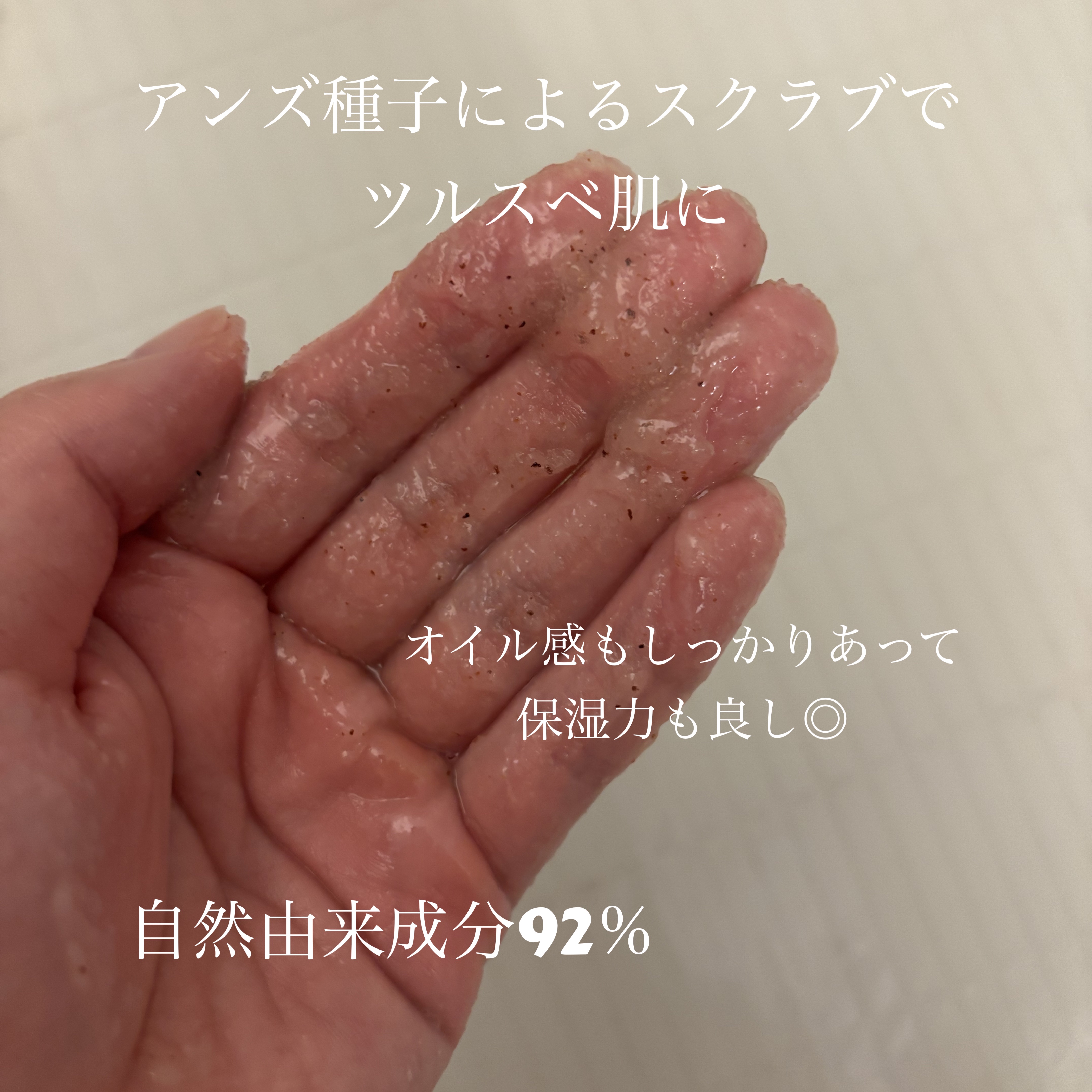 シュガーボディスクラブ イランイラン/KUNDAL/ボディスクラブを使ったクチコミ（2枚目）