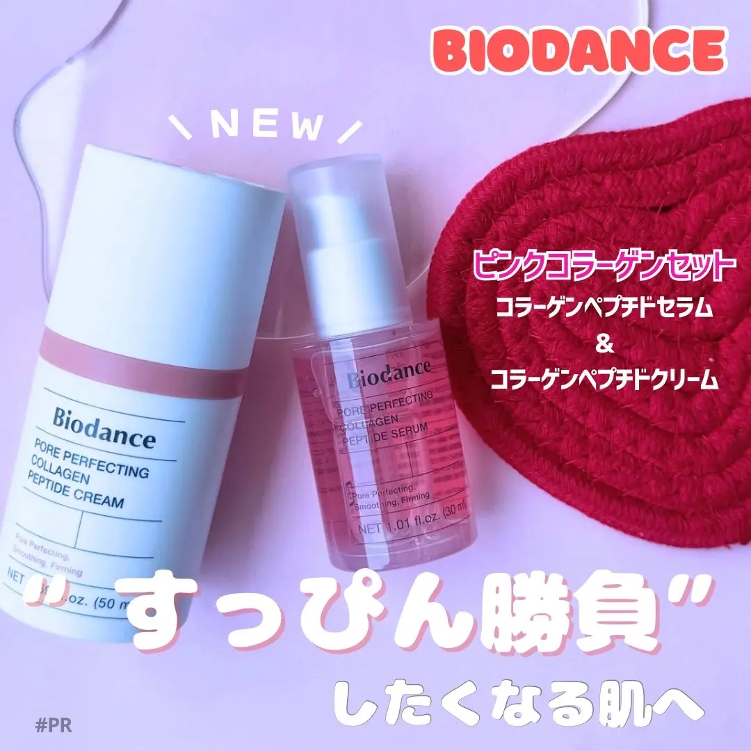 ポアコラーゲンペプチドクリーム/Biodance/フェイスクリームを使ったクチコミ（1枚目）