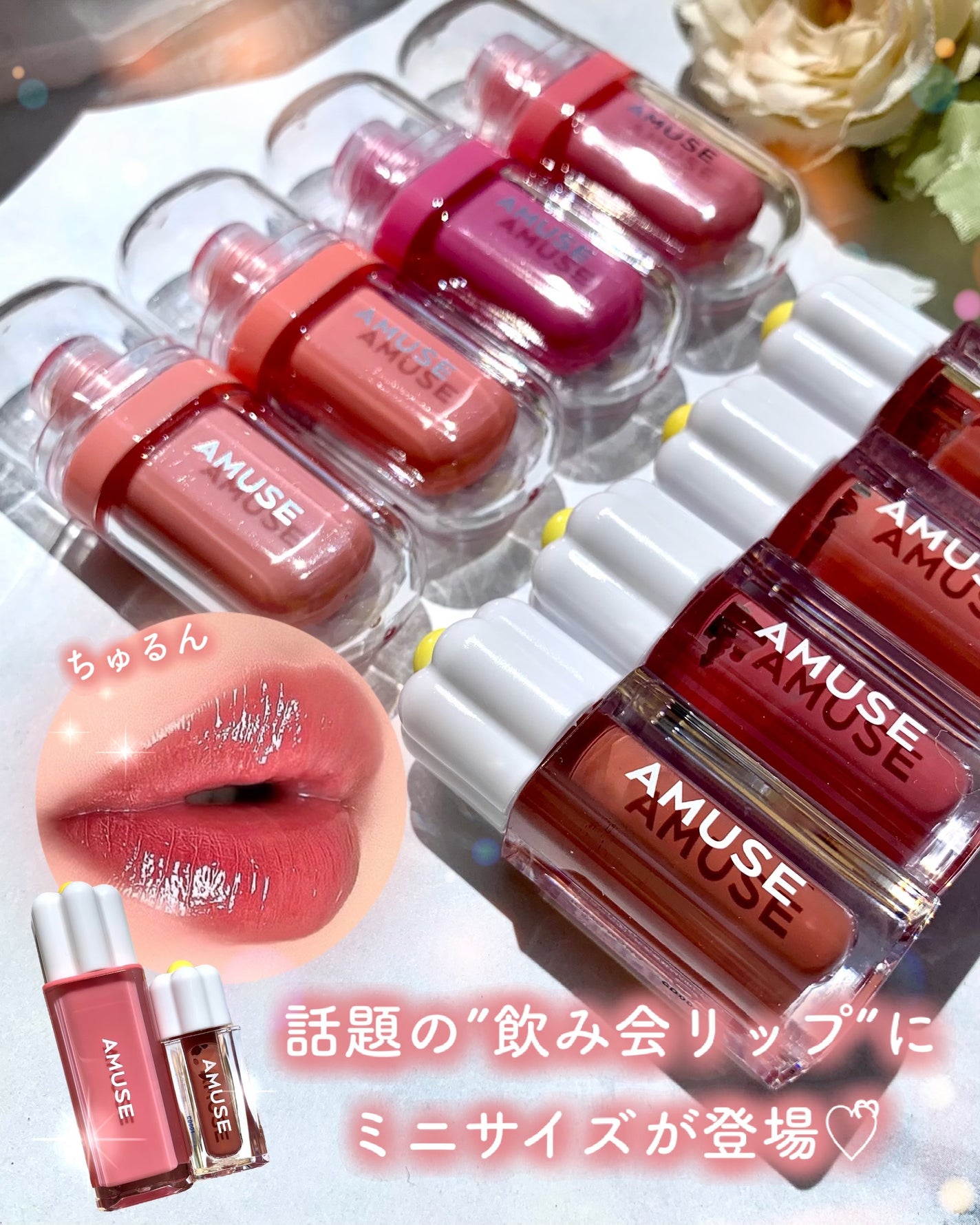 デューティント/AMUSE/リップティントを使ったクチコミ(1枚目)