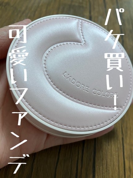 L'ADORE COLORS レインコート クッション ファンデーション/L'adore Colors/クッションファンデーションを使ったクチコミ(1枚目)